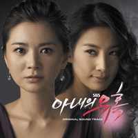 차수경 못된바램 악보 앨범 자켓