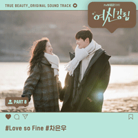 LoveSoFine  악보