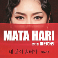 차지연 내 삶이 흘러가 악보 앨범 자켓