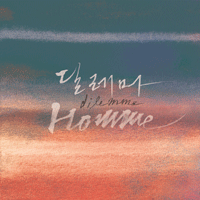 창민,이현 딜레마 피아노 악보 앨범 자켓