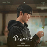 최유리 Promise  피아노 악보 앨범 자켓