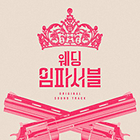 최유리 8 피아노 악보 앨범 자켓
