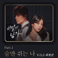 최현준 숨만 쉬는 나 악보 앨범 자켓