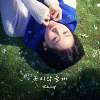 녹지않을게  악보