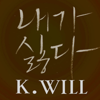 내가싫다  악보