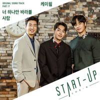 너하나만바라볼사람  악보