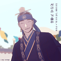 케이윌 시간을 거슬러 피아노 악보 앨범 자켓