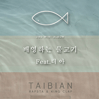 배영하는물고기  악보