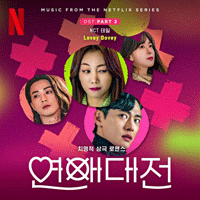 태일 Lovey Dovey 악보 앨범 자켓