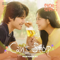Can'tStop  악보