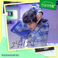 그날이 오면 악보