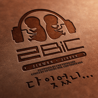 투빅 다 잊었니 피아노 악보 앨범 자켓