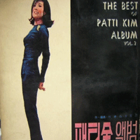 패티김 태양이 뜨거울 때 큰활자 악보 앨범 자켓