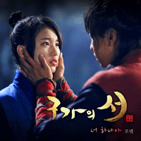 포맨 너 하나야  C키 피아노 악보 앨범 자켓