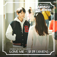LoveMe  악보