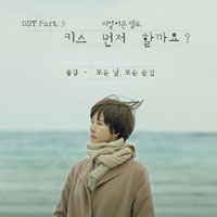 폴킴 모든 날, 모든 순간  G키 기타 타브 악보 앨범 자켓