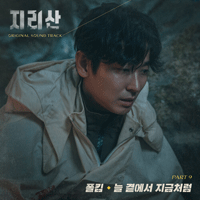 폴킴 늘 곁에서 지금처럼 악보 앨범 자켓
