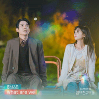 하성운 What Are We  C키 악보 앨범 자켓