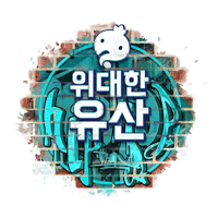 하하XMINO 쏘아 악보 앨범 자켓
