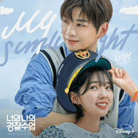 MySunlight  악보