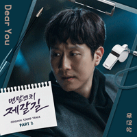 DearYou  악보