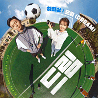 드림  악보