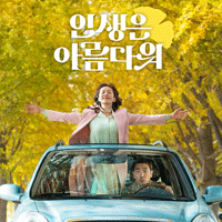 DeepInYourEyes  악보
