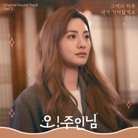 한동근 그대의 하루 내가 기억할게요 악보 앨범 자켓