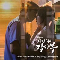 ForeverLove  악보