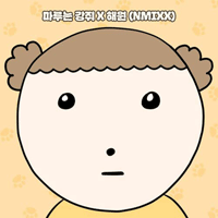 마루는강쥐  악보