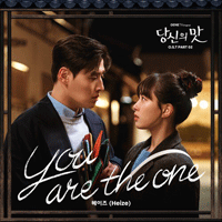 You Are The One 악보