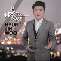 현진우 나불도 연가 악보 앨범 자켓