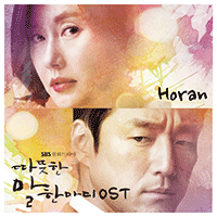 호란 I Love You  C키 피아노 악보 앨범 자켓