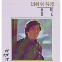 홍민 수선화 악보 앨범 자켓