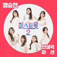홍지윤 망부석 악보 앨범 자켓