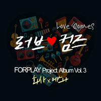 화사,에스나 Love Comes 악보 앨범 자켓