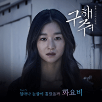 얼마나눈물이흘렀을까  악보