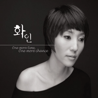화인 One More Time One More Chance 악보 앨범 자켓