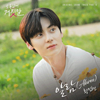 알람  악보