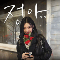 황인욱 정아.. 악보 앨범 자켓