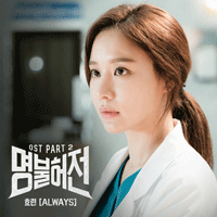 효린 ALWAYS 피아노 악보 앨범 자켓